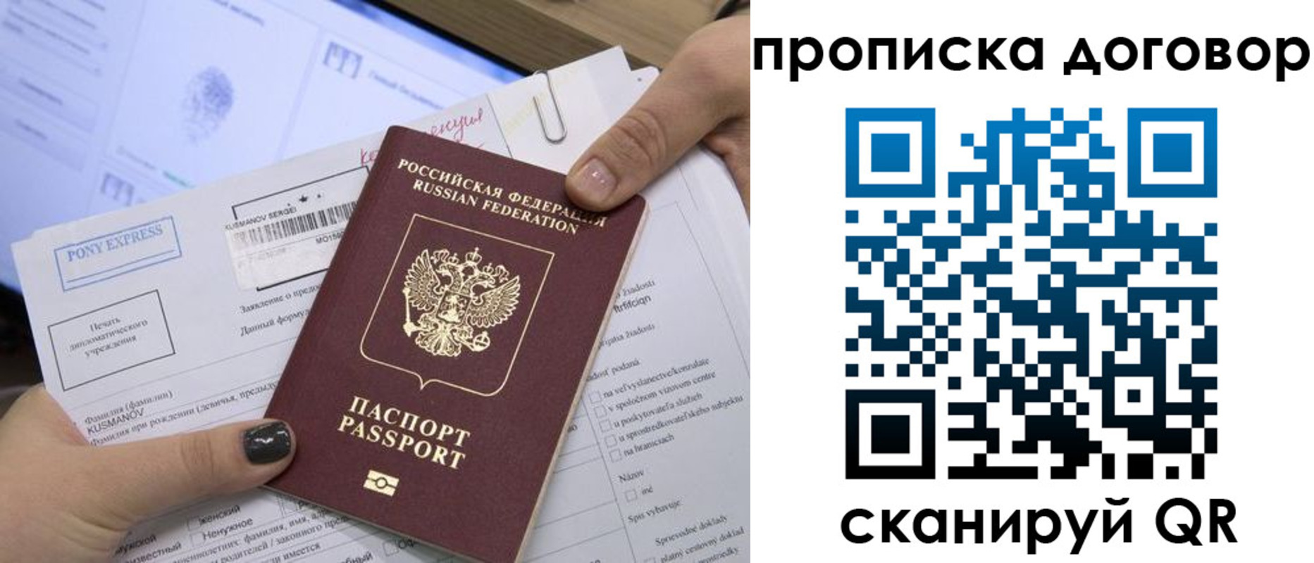прописка гарантия в Рыбном