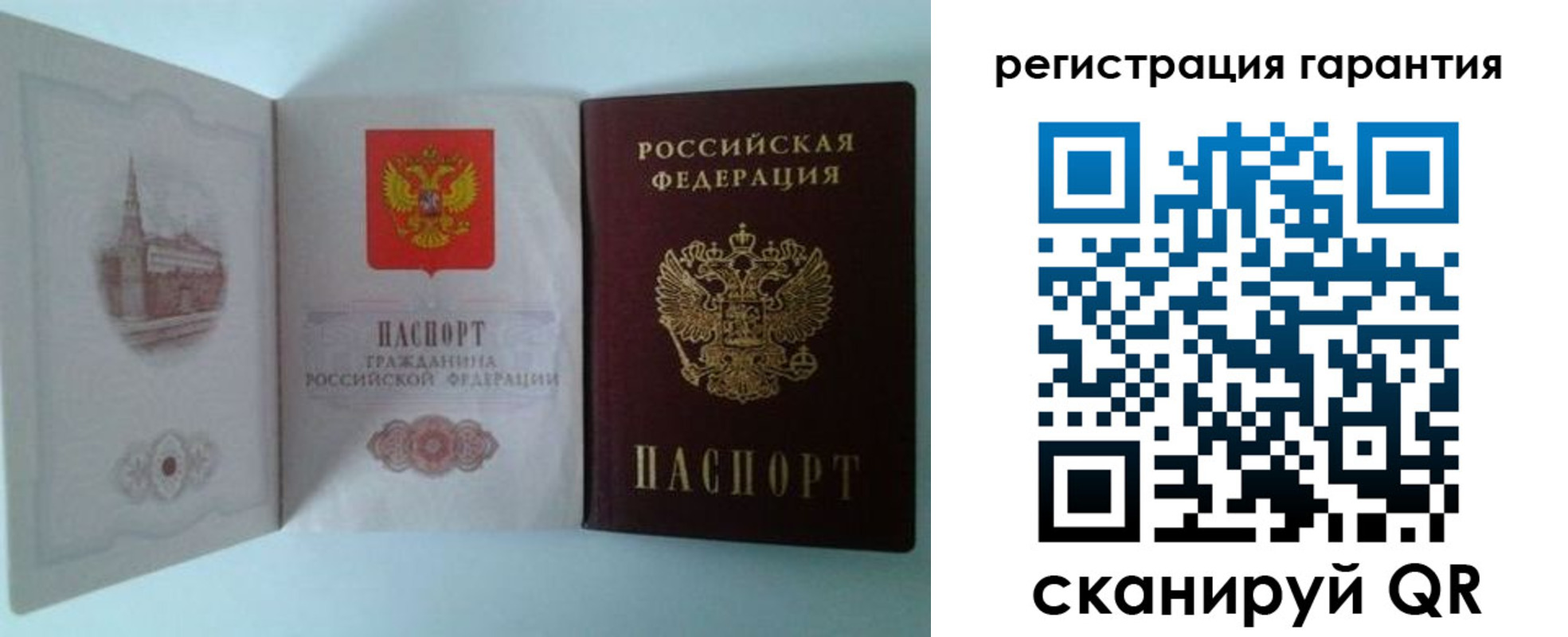 временная регистрация в Рыбном