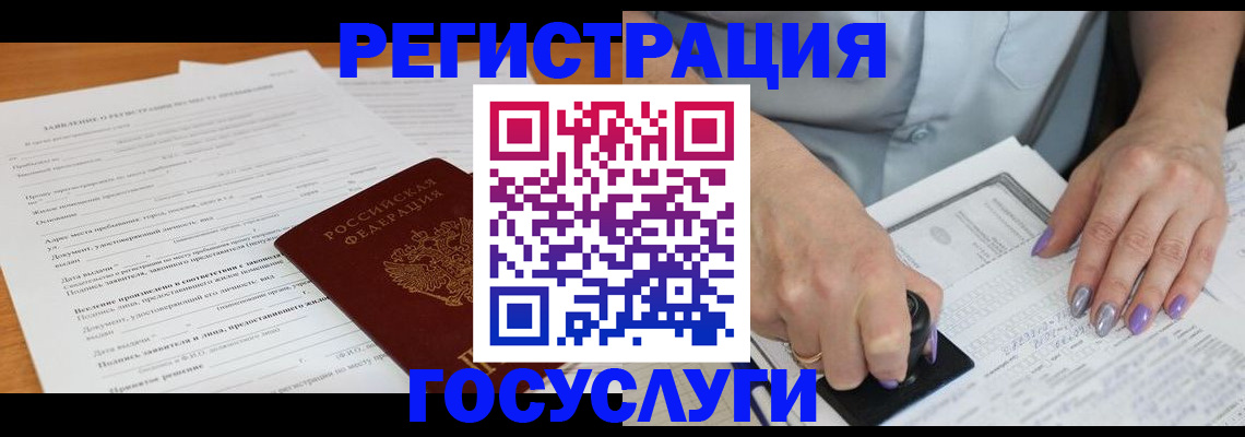 временная регистрация адрес в Рыбном