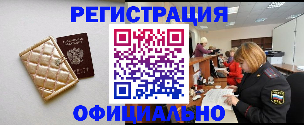 прописка поиск в Рыбном