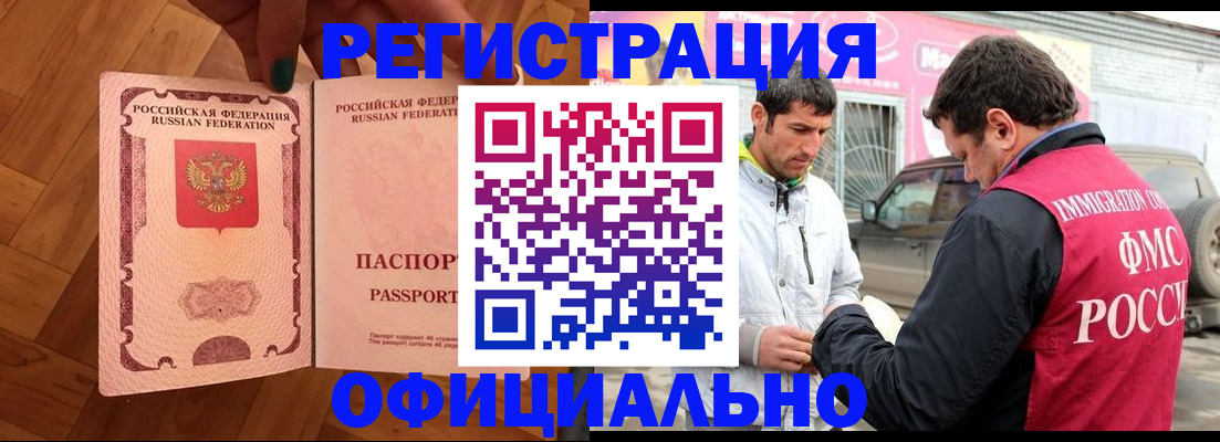 прописка ребенка в Рыбном