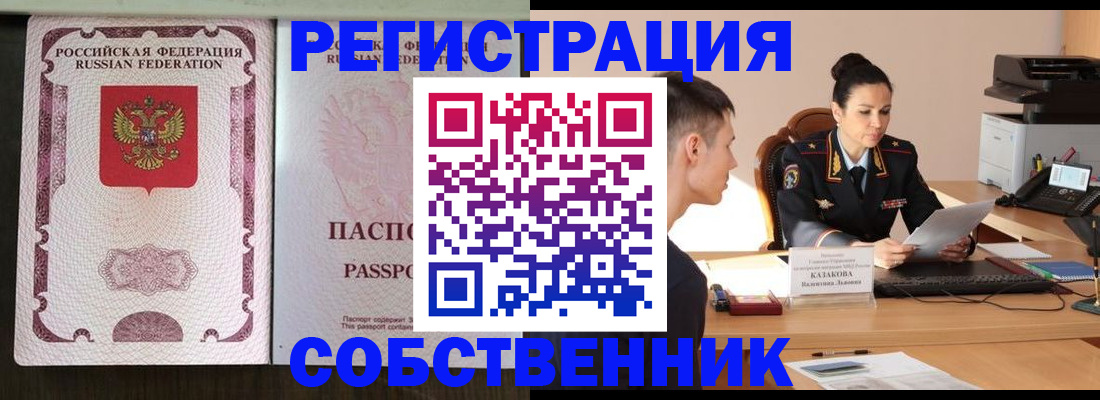 временная регистрация поиск в Рыбном