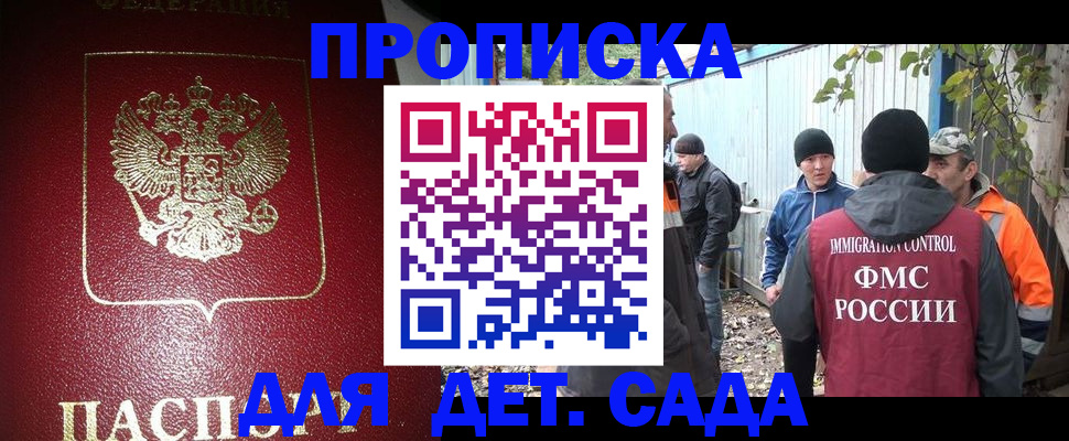 миграционный учет в Рыбном