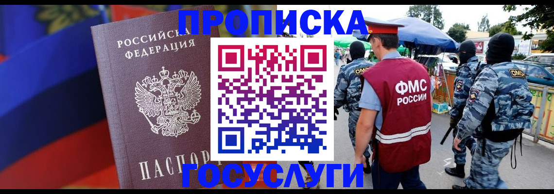 регистрация в Рыбном